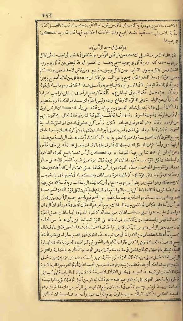 futmak.com - الصفحة 379 - من الجزء الأول من طبعة بولاق الأولى